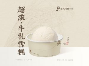 邓氏阿嬷手作-超浓·牛乳雪糕