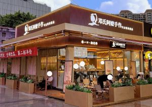 邓氏阿嬷手作怎么加盟，合作流程全解析！