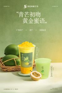 邓氏阿嬷手作新品上新，芒果黄金密语