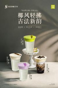 邓氏阿嬷手作｜新品上新，椰风轻拂古法新韵